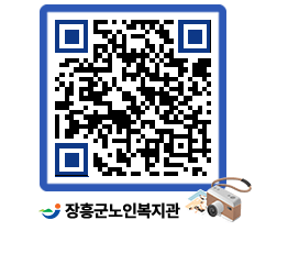 노인복지관 QRCODE - 금주식단표 페이지 바로가기 (http://www.jangheung.go.kr/senior/nwvs30@)