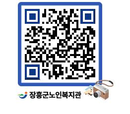 노인복지관 QRCODE - 금주식단표 페이지 바로가기 (http://www.jangheung.go.kr/senior/ozsw0b@)