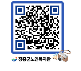 노인복지관 QRCODE - 금주식단표 페이지 바로가기 (http://www.jangheung.go.kr/senior/pzmkmq@)