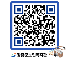 노인복지관 QRCODE - 금주식단표 페이지 바로가기 (http://www.jangheung.go.kr/senior/qkdppi@)