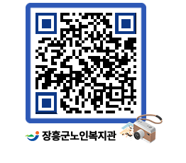 노인복지관 QRCODE - 금주식단표 페이지 바로가기 (http://www.jangheung.go.kr/senior/rkvic0@)