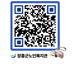 노인복지관 QRCODE - 금주식단표 페이지 바로가기 (http://www.jangheung.go.kr/senior/sqmukt@)