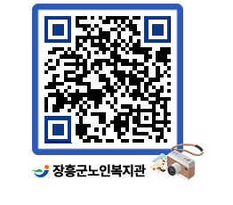 노인복지관 QRCODE - 금주식단표 페이지 바로가기 (http://www.jangheung.go.kr/senior/tuzyk2@)