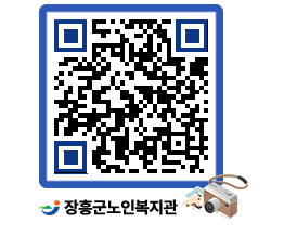 노인복지관 QRCODE - 금주식단표 페이지 바로가기 (http://www.jangheung.go.kr/senior/tw1jp4@)