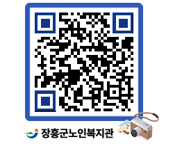 노인복지관 QRCODE - 금주식단표 페이지 바로가기 (http://www.jangheung.go.kr/senior/u5b1w5@)