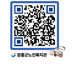 노인복지관 QRCODE - 금주식단표 페이지 바로가기 (http://www.jangheung.go.kr/senior/zletsq@)