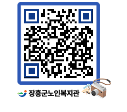 노인복지관 QRCODE - 자유게시판 페이지 바로가기 (http://www.jangheung.go.kr/senior/eem45p@)