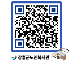 노인복지관 QRCODE - 팝업존 페이지 바로가기 (http://www.jangheung.go.kr/senior/11tdid@)