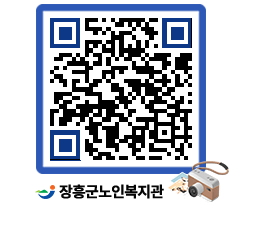 노인복지관 QRCODE - 팝업존 페이지 바로가기 (http://www.jangheung.go.kr/senior/a4w25g@)