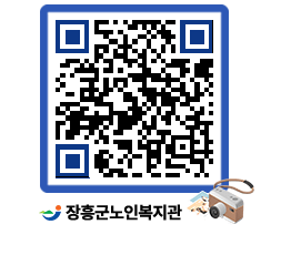 노인복지관 QRCODE - 팝업존 페이지 바로가기 (http://www.jangheung.go.kr/senior/t1pgtn@)