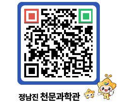 천문과학관 QRCODE - 행사사진 페이지 바로가기 (http://www.jangheung.go.kr/star/fdp35c@)