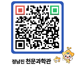 천문과학관 QRCODE - 행사사진 페이지 바로가기 (http://www.jangheung.go.kr/star/hj0lhv@)