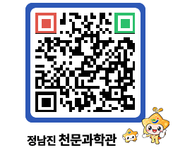 천문과학관 QRCODE - 행사사진 페이지 바로가기 (http://www.jangheung.go.kr/star/hnrlun@)