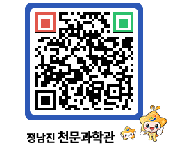 천문과학관 QRCODE - 행사사진 페이지 바로가기 (http://www.jangheung.go.kr/star/pw0ee5@)