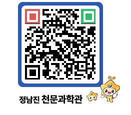 천문과학관 QRCODE - 행사사진 페이지 바로가기 (http://www.jangheung.go.kr/star/qvql5b@)