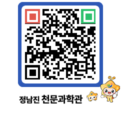 천문과학관 QRCODE - 행사사진 페이지 바로가기 (http://www.jangheung.go.kr/star/zacot1@)