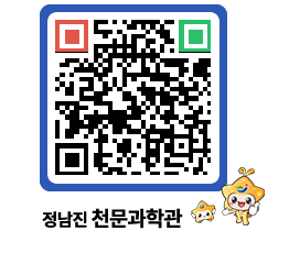 천문과학관 QRCODE - 자유게시판 페이지 바로가기 (http://www.jangheung.go.kr/star/0rpjm1@)