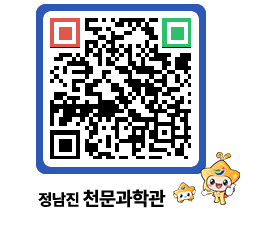 천문과학관 QRCODE - 자유게시판 페이지 바로가기 (http://www.jangheung.go.kr/star/1ebr31@)