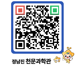 천문과학관 QRCODE - 자유게시판 페이지 바로가기 (http://www.jangheung.go.kr/star/1z0kym@)