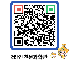 천문과학관 QRCODE - 자유게시판 페이지 바로가기 (http://www.jangheung.go.kr/star/3wl3sz@)