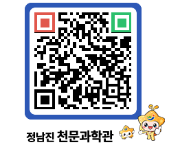 천문과학관 QRCODE - 자유게시판 페이지 바로가기 (http://www.jangheung.go.kr/star/42optb@)