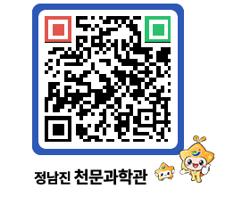 천문과학관 QRCODE - 자유게시판 페이지 바로가기 (http://www.jangheung.go.kr/star/a4idj1@)