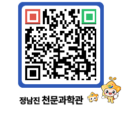 천문과학관 QRCODE - 자유게시판 페이지 바로가기 (http://www.jangheung.go.kr/star/aj2qol@)