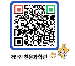 천문과학관 QRCODE - 자유게시판 페이지 바로가기 (http://www.jangheung.go.kr/star/f1rxtf@)