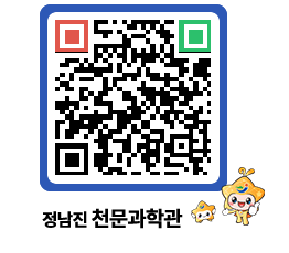 천문과학관 QRCODE - 자유게시판 페이지 바로가기 (http://www.jangheung.go.kr/star/gxsd2j@)