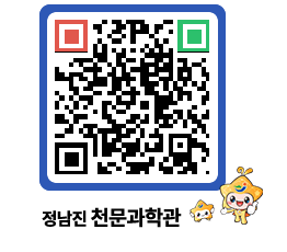 천문과학관 QRCODE - 자유게시판 페이지 바로가기 (http://www.jangheung.go.kr/star/h3scei@)