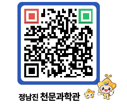 천문과학관 QRCODE - 자유게시판 페이지 바로가기 (http://www.jangheung.go.kr/star/hjh0nf@)