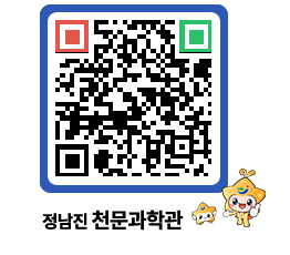 천문과학관 QRCODE - 자유게시판 페이지 바로가기 (http://www.jangheung.go.kr/star/hqxcbf@)