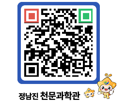 천문과학관 QRCODE - 자유게시판 페이지 바로가기 (http://www.jangheung.go.kr/star/hs0ldc@)