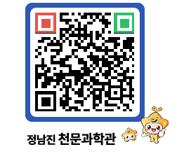 천문과학관 QRCODE - 자유게시판 페이지 바로가기 (http://www.jangheung.go.kr/star/i2v2en@)