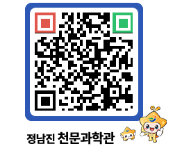 천문과학관 QRCODE - 자유게시판 페이지 바로가기 (http://www.jangheung.go.kr/star/joqety@)