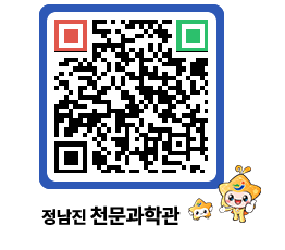 천문과학관 QRCODE - 자유게시판 페이지 바로가기 (http://www.jangheung.go.kr/star/jqtsch@)