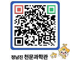 천문과학관 QRCODE - 자유게시판 페이지 바로가기 (http://www.jangheung.go.kr/star/k1whiv@)