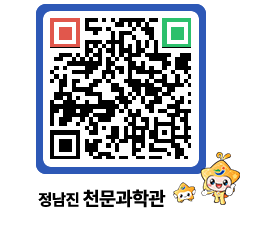 천문과학관 QRCODE - 자유게시판 페이지 바로가기 (http://www.jangheung.go.kr/star/myu1xx@)