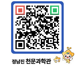 천문과학관 QRCODE - 자유게시판 페이지 바로가기 (http://www.jangheung.go.kr/star/op2mmu@)