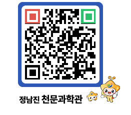 천문과학관 QRCODE - 자유게시판 페이지 바로가기 (http://www.jangheung.go.kr/star/reusbt@)