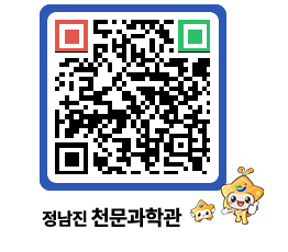 천문과학관 QRCODE - 자유게시판 페이지 바로가기 (http://www.jangheung.go.kr/star/ucev51@)