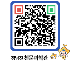 천문과학관 QRCODE - 자유게시판 페이지 바로가기 (http://www.jangheung.go.kr/star/uvokzz@)