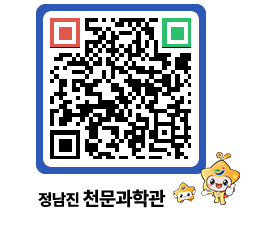 천문과학관 QRCODE - 자유게시판 페이지 바로가기 (http://www.jangheung.go.kr/star/wp000r@)