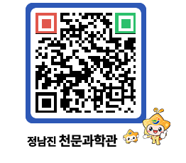 천문과학관 QRCODE - 자유게시판 페이지 바로가기 (http://www.jangheung.go.kr/star/z1hi0j@)