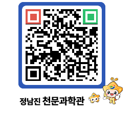 천문과학관 QRCODE - 자유게시판 페이지 바로가기 (http://www.jangheung.go.kr/star/z5ahmb@)