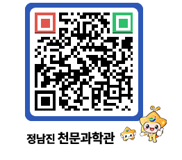 천문과학관 QRCODE - 자유게시판 페이지 바로가기 (http://www.jangheung.go.kr/star/z5rb4o@)