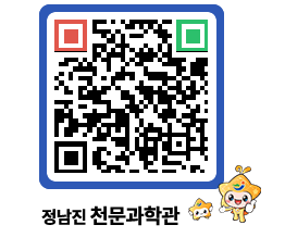 천문과학관 QRCODE - 자유게시판 페이지 바로가기 (http://www.jangheung.go.kr/star/zsahbk@)