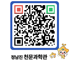 천문과학관 QRCODE - 공지사항 페이지 바로가기 (http://www.jangheung.go.kr/star/cfp5h5@)