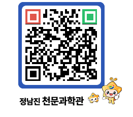 천문과학관 QRCODE - 나도사진작가 페이지 바로가기 (http://www.jangheung.go.kr/star/aljumx@)