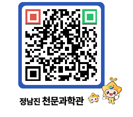 천문과학관 QRCODE - 나도사진작가 페이지 바로가기 (http://www.jangheung.go.kr/star/cmc44w@)